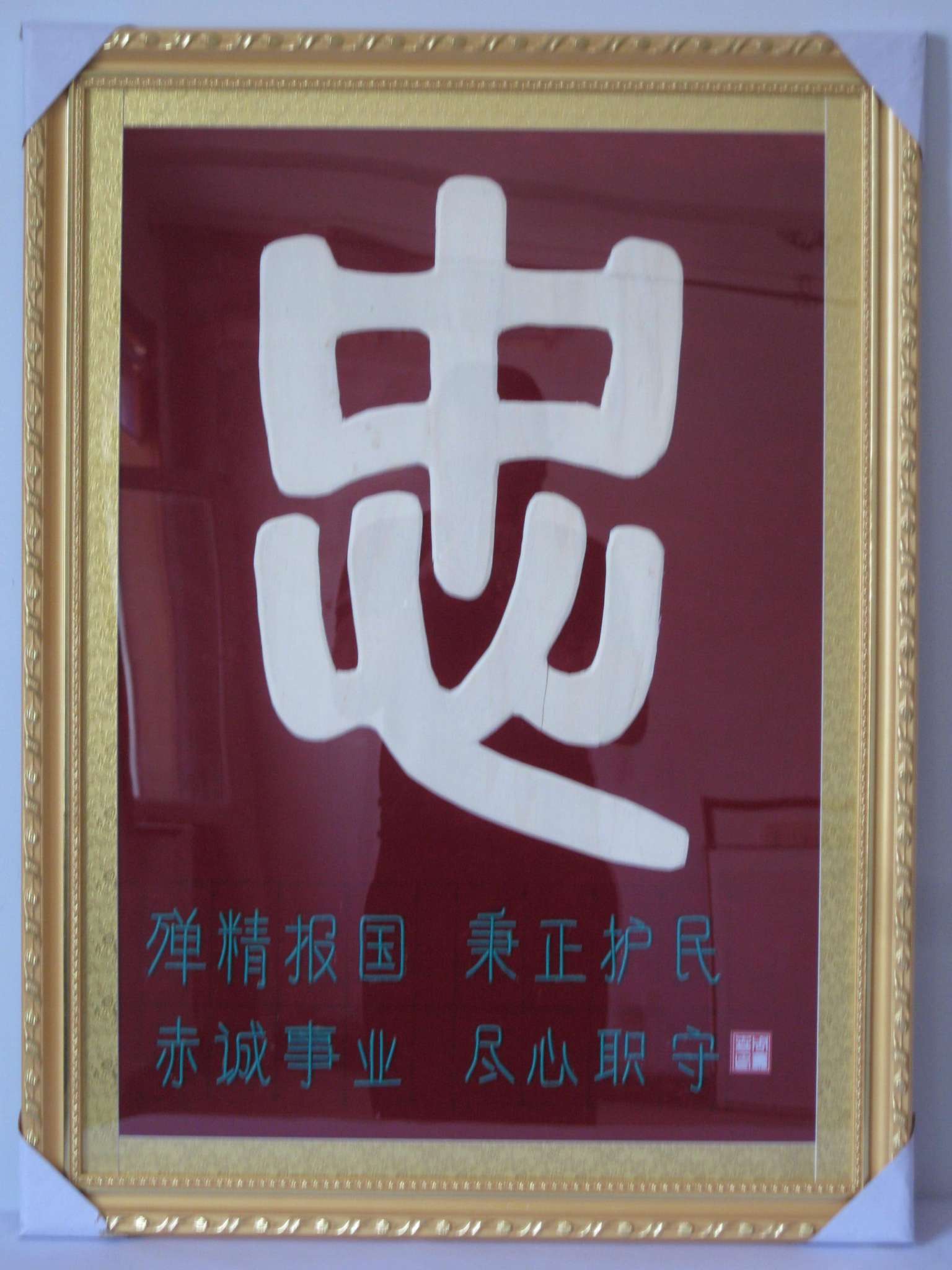 乾安县工艺美术协会图片